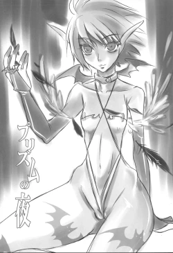 Page 2 of Purizumu no Yoru | Night of the Prism