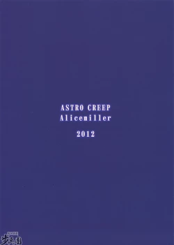 Page 30 of ソードアート・アンリミテッド