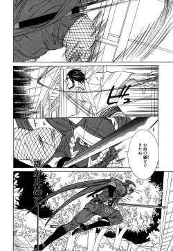 Page 103 of Wakasama Onmitsuchou Ge