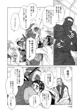 Page 120 of Wakasama Onmitsuchou Ge