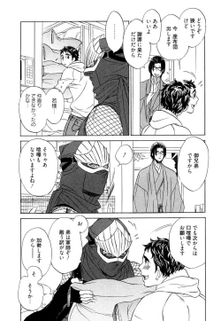 Page 130 of Wakasama Onmitsuchou Ge