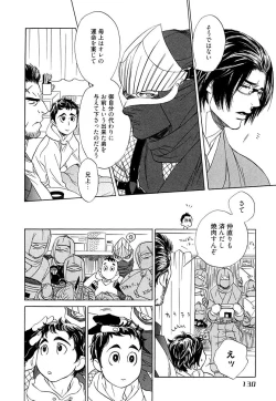 Page 132 of Wakasama Onmitsuchou Ge