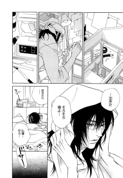 Page 136 of Wakasama Onmitsuchou Ge