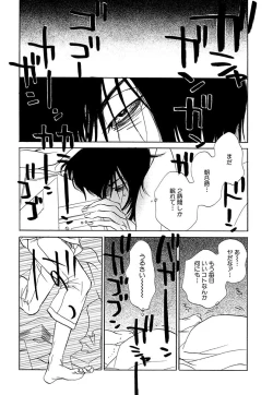 Page 137 of Wakasama Onmitsuchou Ge