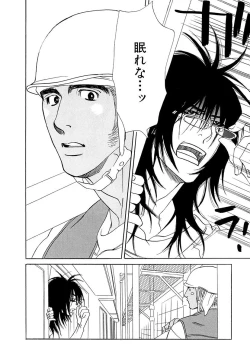 Page 138 of Wakasama Onmitsuchou Ge