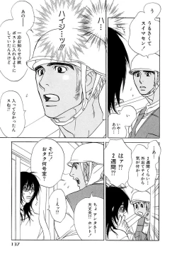 Page 139 of Wakasama Onmitsuchou Ge