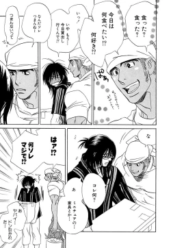 Page 145 of Wakasama Onmitsuchou Ge