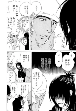 Page 152 of Wakasama Onmitsuchou Ge