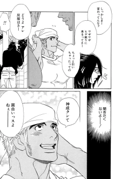 Page 153 of Wakasama Onmitsuchou Ge