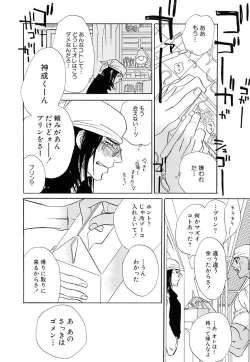 Page 154 of Wakasama Onmitsuchou Ge