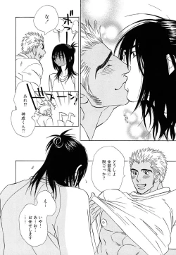 Page 164 of Wakasama Onmitsuchou Ge