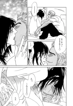 Page 165 of Wakasama Onmitsuchou Ge