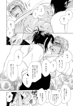 Page 166 of Wakasama Onmitsuchou Ge