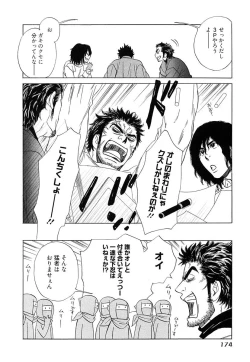 Page 176 of Wakasama Onmitsuchou Ge