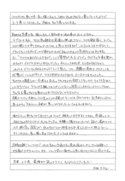 Page 179 of Wakasama Onmitsuchou Ge