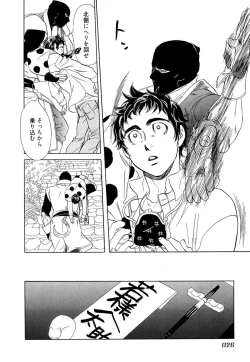 Page 28 of Wakasama Onmitsuchou Ge