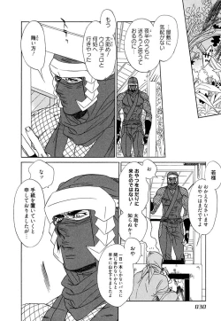 Page 32 of Wakasama Onmitsuchou Ge