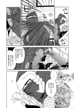 Page 34 of Wakasama Onmitsuchou Ge