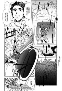 Page 69 of Wakasama Onmitsuchou Ge