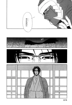 Page 76 of Wakasama Onmitsuchou Ge