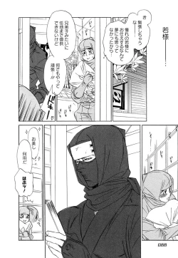 Page 90 of Wakasama Onmitsuchou Ge