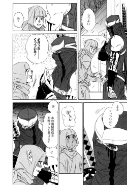 Page 94 of Wakasama Onmitsuchou Ge