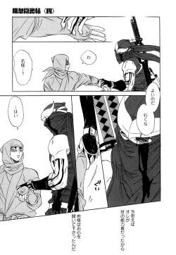 Page 95 of Wakasama Onmitsuchou Ge