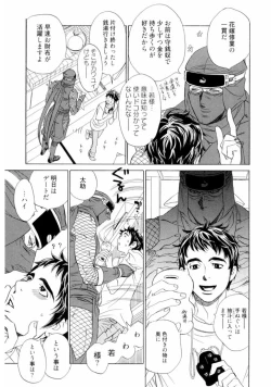 Page 101 of Wakasama Onmitsuchou Jou