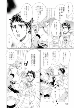 Page 110 of Wakasama Onmitsuchou Jou