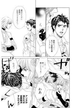 Page 111 of Wakasama Onmitsuchou Jou