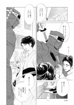 Page 116 of Wakasama Onmitsuchou Jou