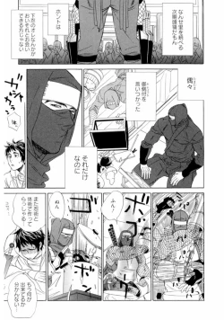 Page 11 of Wakasama Onmitsuchou Jou