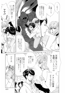 Page 123 of Wakasama Onmitsuchou Jou