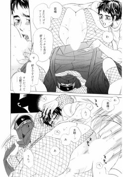 Page 138 of Wakasama Onmitsuchou Jou