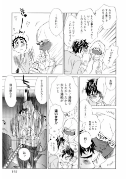 Page 153 of Wakasama Onmitsuchou Jou