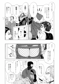 Page 162 of Wakasama Onmitsuchou Jou