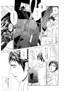 Page 17 of Wakasama Onmitsuchou Jou