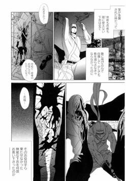 Page 18 of Wakasama Onmitsuchou Jou