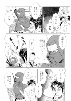 Page 22 of Wakasama Onmitsuchou Jou