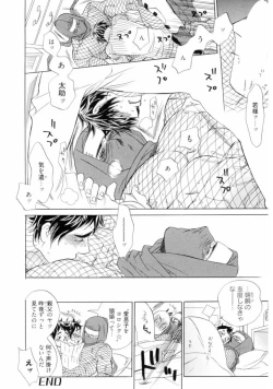 Page 26 of Wakasama Onmitsuchou Jou