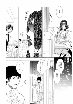 Page 38 of Wakasama Onmitsuchou Jou