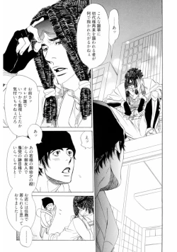 Page 39 of Wakasama Onmitsuchou Jou