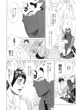 Page 42 of Wakasama Onmitsuchou Jou