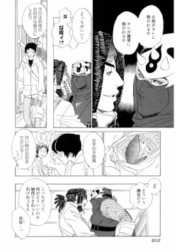 Page 54 of Wakasama Onmitsuchou Jou