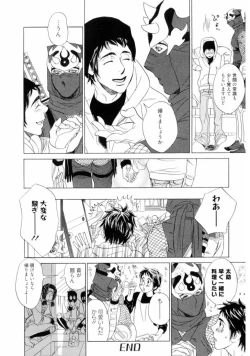 Page 62 of Wakasama Onmitsuchou Jou