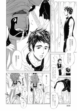 Page 70 of Wakasama Onmitsuchou Jou