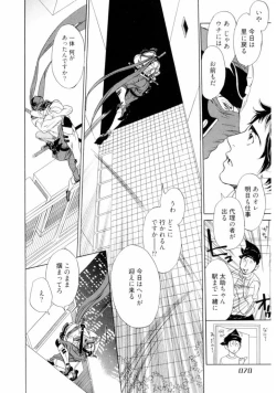 Page 72 of Wakasama Onmitsuchou Jou