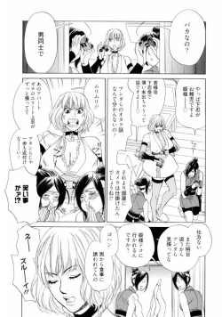 Page 99 of Wakasama Onmitsuchou Jou