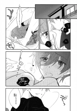 Page 5 of Kono Sukima ni Nejikonde?