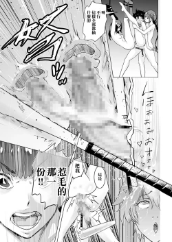 Page 24 of Iinchou vs The World